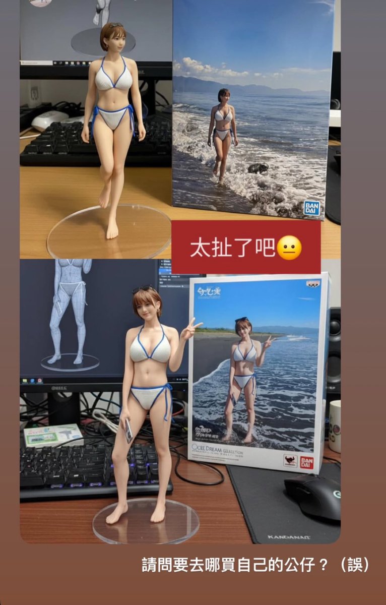 無聊拿照片參數做成GK公仔 https://t.co/o7wtB9ZKjT