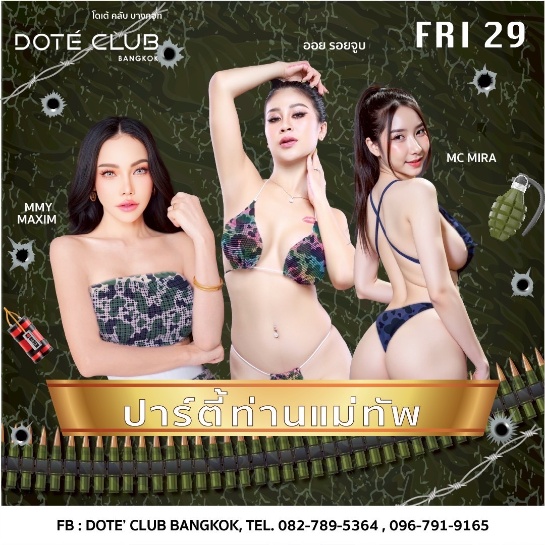 คืนนี้มาสนุกด้วยกันค่ะ🎉 Doté Club Bangkok ทาวอินทาวน์
กับปาตี๊ ท่านแม่ทัพ🤗 https://t.co/WH8ZYMahwu
