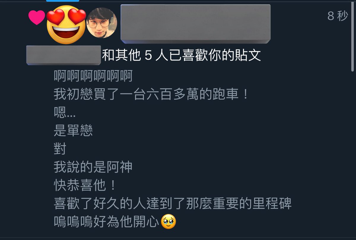 啊啊啊啊居然飄到本人那邊被看到了🥹
耶嘿嘿嘿好開心 https://t.co/511hFGN1UJ