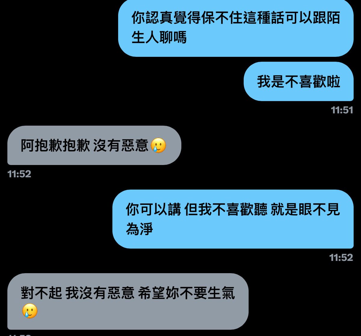 「沒有惡意」
笑死。我發照片有在問各位的心得感想嗎
沒有嘛！！你品頭論足發表意見幹嘛

not all men but always man

一個跑來講我很齁
一個跑來講我衣服包不住了

到底是跟你們有多熟
o(^▽^)o 講不聽ㄟ https://t.co/gC9oGPUKEh
