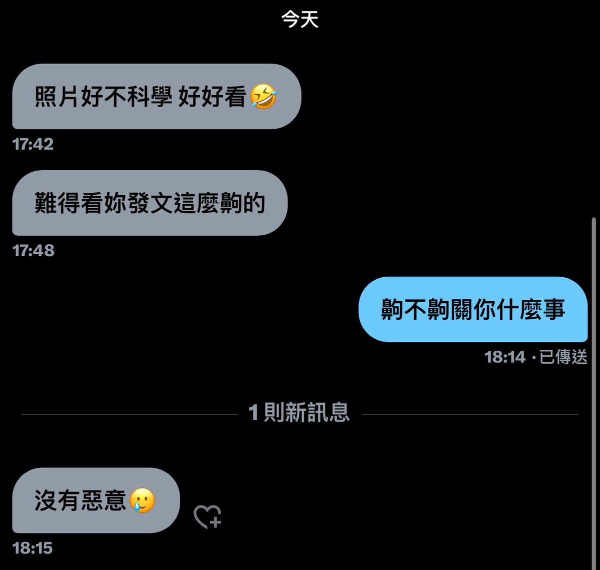 「沒有惡意」
笑死。我發照片有在問各位的心得感想嗎
沒有嘛！！你品頭論足發表意見幹嘛

not all men but always man

一個跑來講我很齁
一個跑來講我衣服包不住了

到底是跟你們有多熟
o(^▽^)o 講不聽ㄟ https://t.co/gC9oGPUKEh