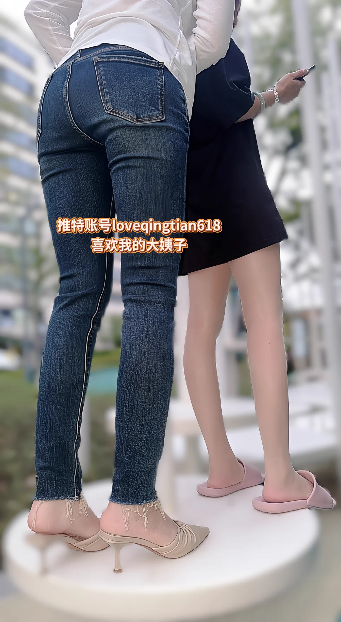 8月31号晚上好兄弟们，吃了饭在小区里面带孩子玩呢，大姐今天穿的牛仔裤，不知道是不是因为今天去医院看我妈才这么选择的穿搭，没有穿的那么骚气，老婆今天穿的肉色丝袜，拍照的话呈现的不是那么明显
晚上交公粮，提前和大姐说
然后明天晚上出去和朋友喝酒
连续两天看看能不能整点活，推进双飞😁 https://t.co/0tpnMSs8Ck