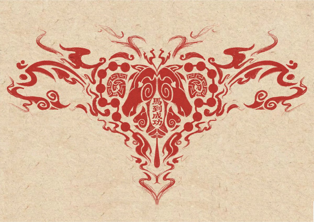 《中国传统媚黑魅魔纹身》第二季
🏮🏮【春节限定高清版】🏮🏮
赶紧收藏点赞转发起来吧！

还记得《中国传统魅魔纹身》第一季吗，也很好看不记得的往下翻翻吧！ https://t.co/0yDBLgnwY2