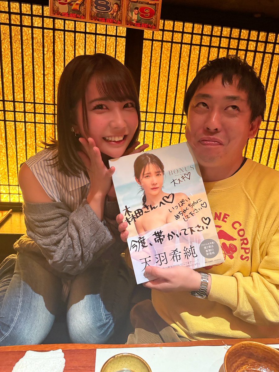 パーラーカチ盛りABEMA店さんの新年会におじゃまして来ました㊗️

みなさんに新年のご挨拶ができてすごく楽しかったです！

また仕事に関しての熱い思いやお話など沢山していただいたり、パチンコのことも色々聞けて勉強になりました🙇🏻‍♀️

あと写真集お渡ししちゃいました！
ポチに大興奮してくれましたわら