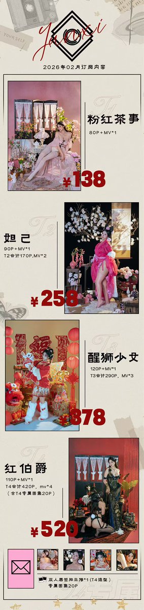 2月预览图 https://t.co/6mALybzOE7