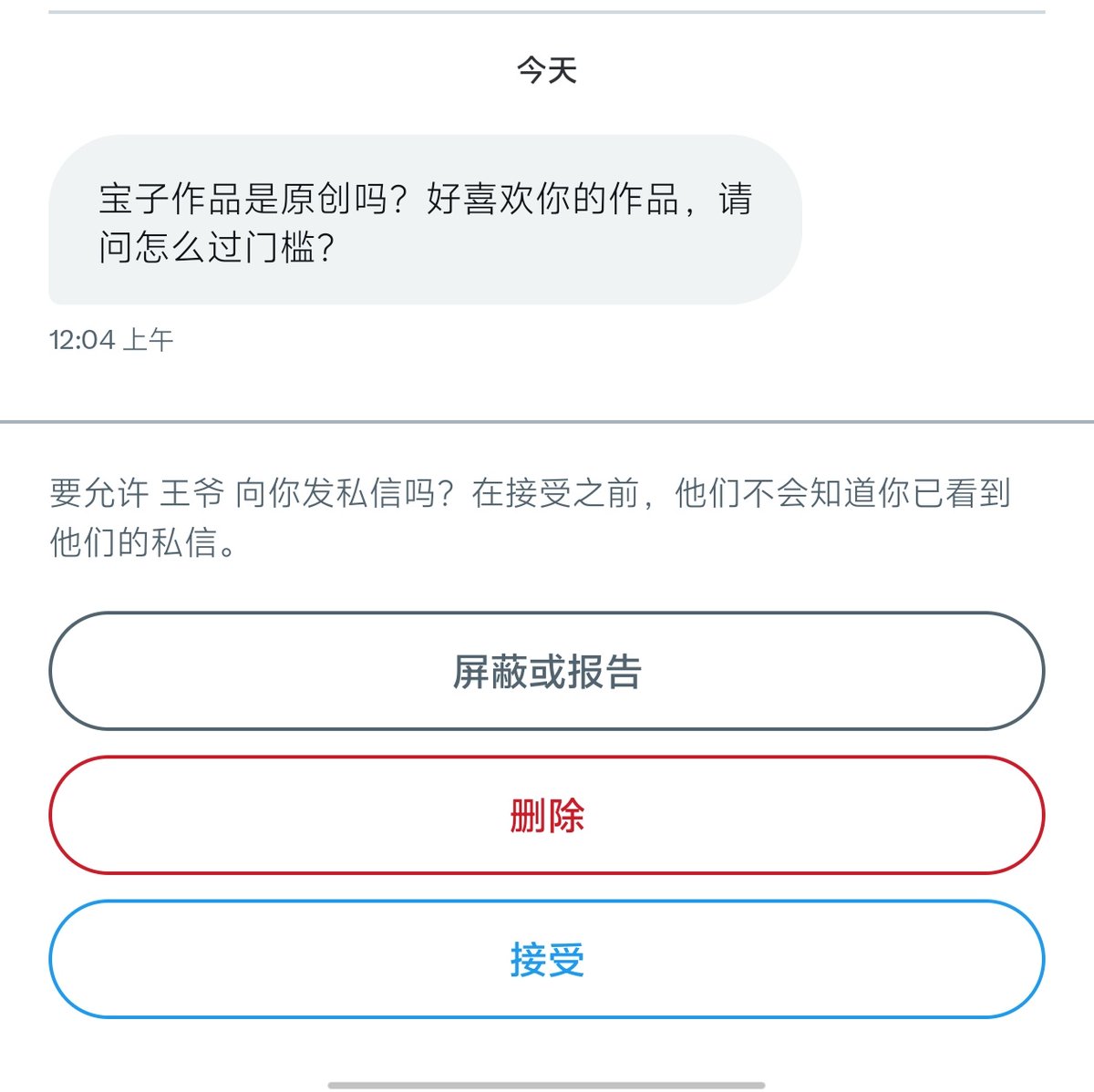 你们这些推广少来骗我！ https://t.co/EddInUS8LJ