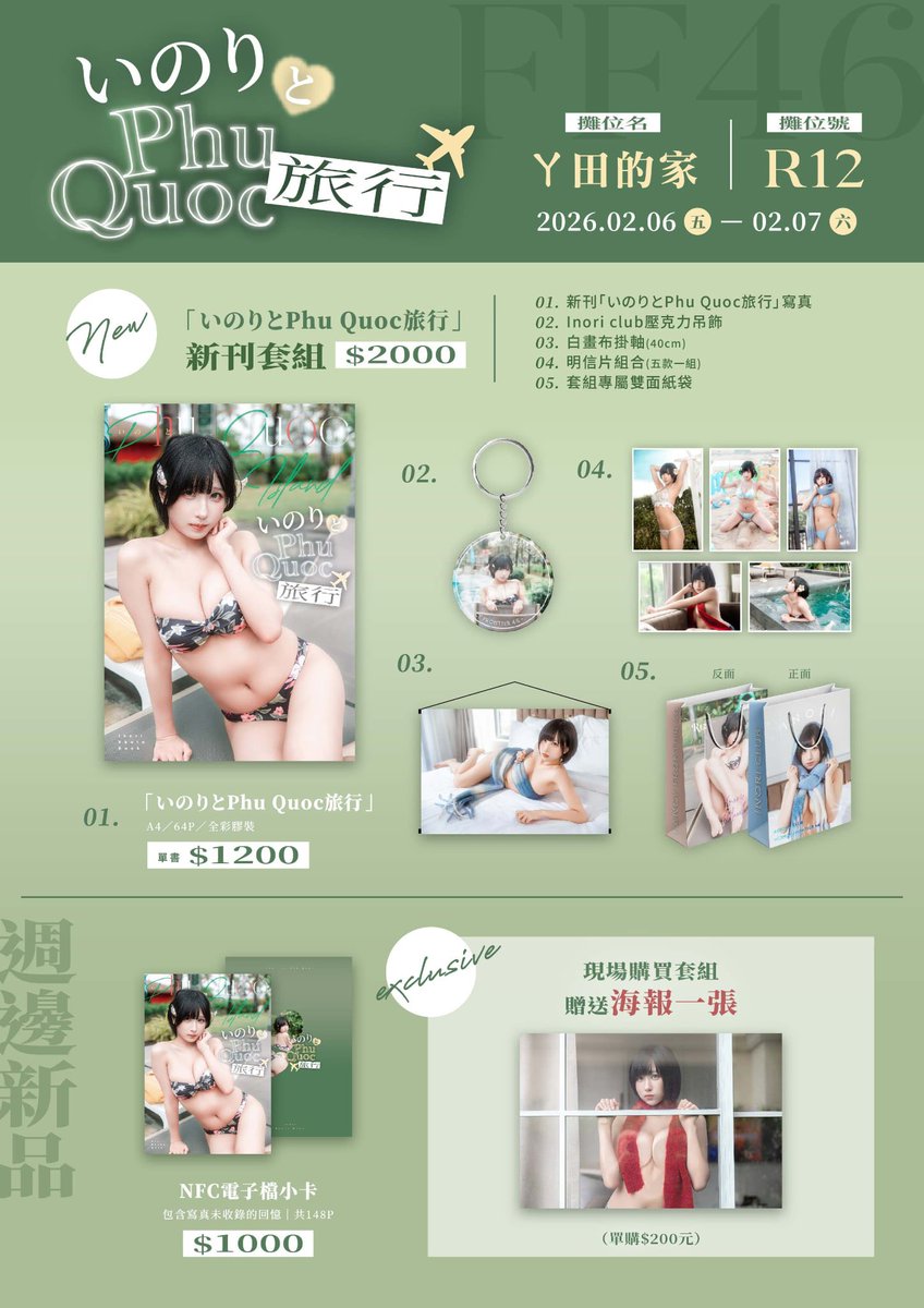 FF46五六兩日都在攤位「R12」！
期待見到大家(❀ᴗˬᴗ)⟡.· https://t.co/dIz4eBJYsT