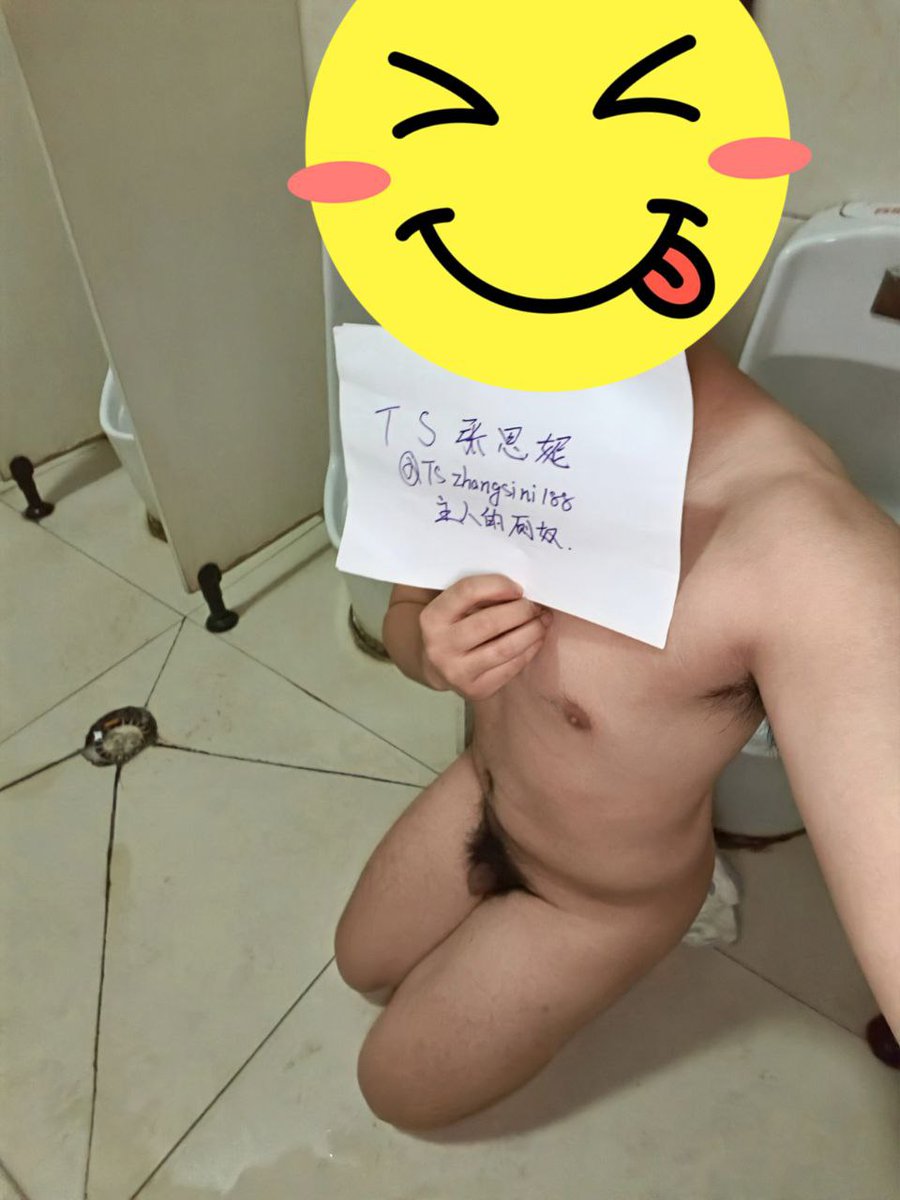 #TS #人妖 #调教 #SM 全网征集男M🐶，喜欢妖妈👠的来吧~ https://t.co/Q1CVqBfpdI