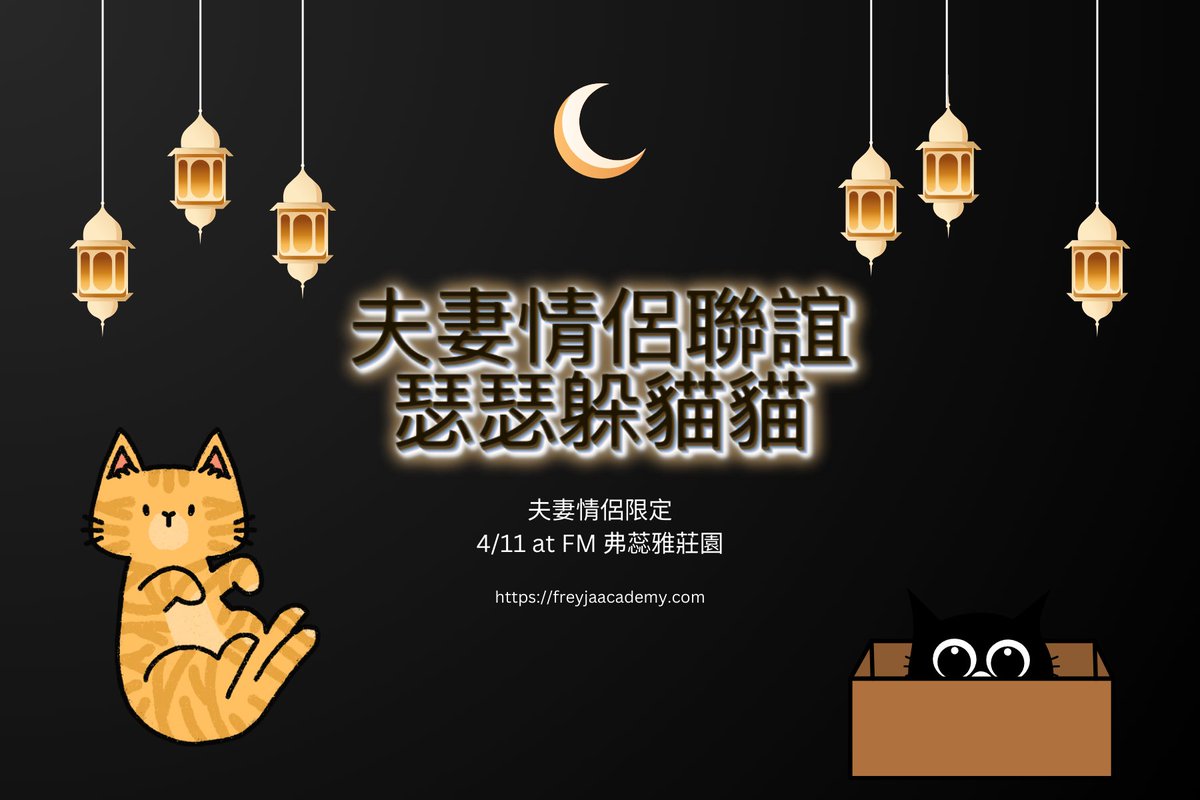 夫妻情侶聯誼場次來囉！
這次可不是普普通通的聯誼～要來玩遊戲啦～
刺激刺激！莊主大許願的遊戲～

組隊參加限定～歡迎自備優質單男報名參加。
若伴侶人數>2也可以一起參加。

https://t.co/izMhoms2SE

#聯誼 #瑟瑟 #遊戲 #捉迷藏 #露出 #野戰 https://t.co/irDXDi6VqV