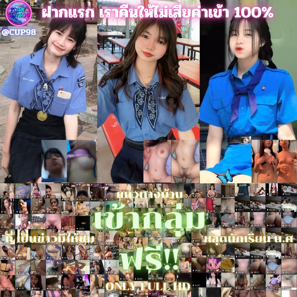 💦 คริปนัnเsียน ดาวอิสaาม คลิปหลุด 💦

🎯ชี้เป้าวาร์ป  https://t.co/4mzTaurILf
                  หรือ @ CUP98

ฝาก 29 เข้ากลุ่มฟรี 18+ 💦

🌈อยู่นานถาวรไม่มีเตะออกน่าาา https://t.co/4o9JeJWfSe