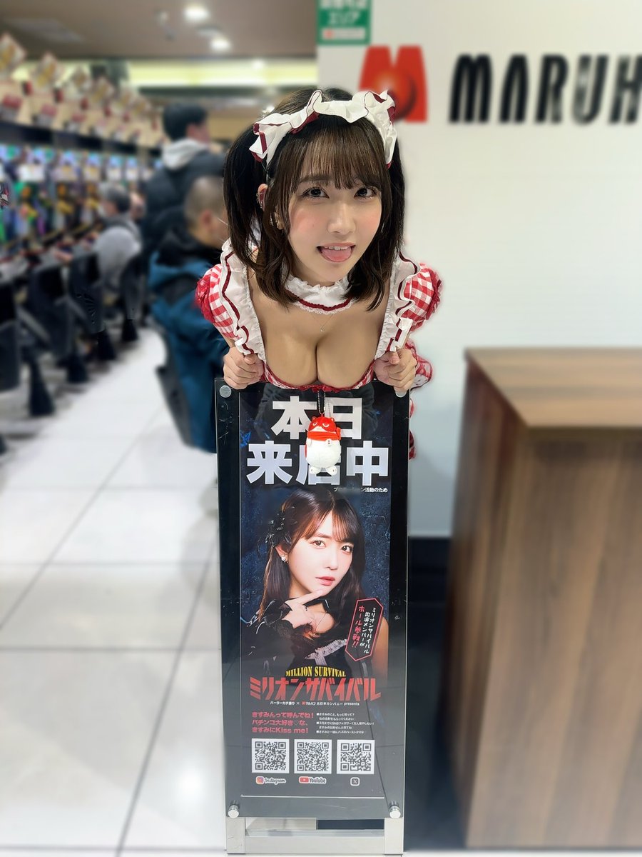 仙台、マルハン仙台一番町店さん、マルハン仙台駅東店さん
来店ありがとうございました♡

バレンタインデーに会えて幸せでした💞

次の来店は2/28（土）名古屋のマルハン上小田井店さんです！
天使のコスプレします👼 https://t.co/5ItlVIyneD