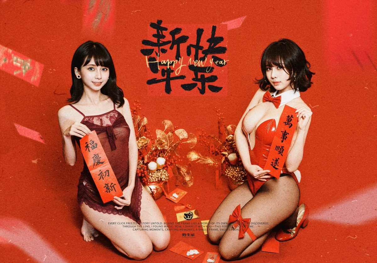 🏮福庆初新，万事顺遂🏮
和鱼酱@A1ewdFish 
和胖胖@Flashback_wild https://t.co/2tHUgnJzsG