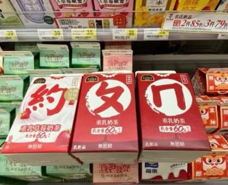 廠商一定萬萬沒想到⋯⋯
台灣人這麼沒下限🥴🥴🥴 https://t.co/gsglpoAszR