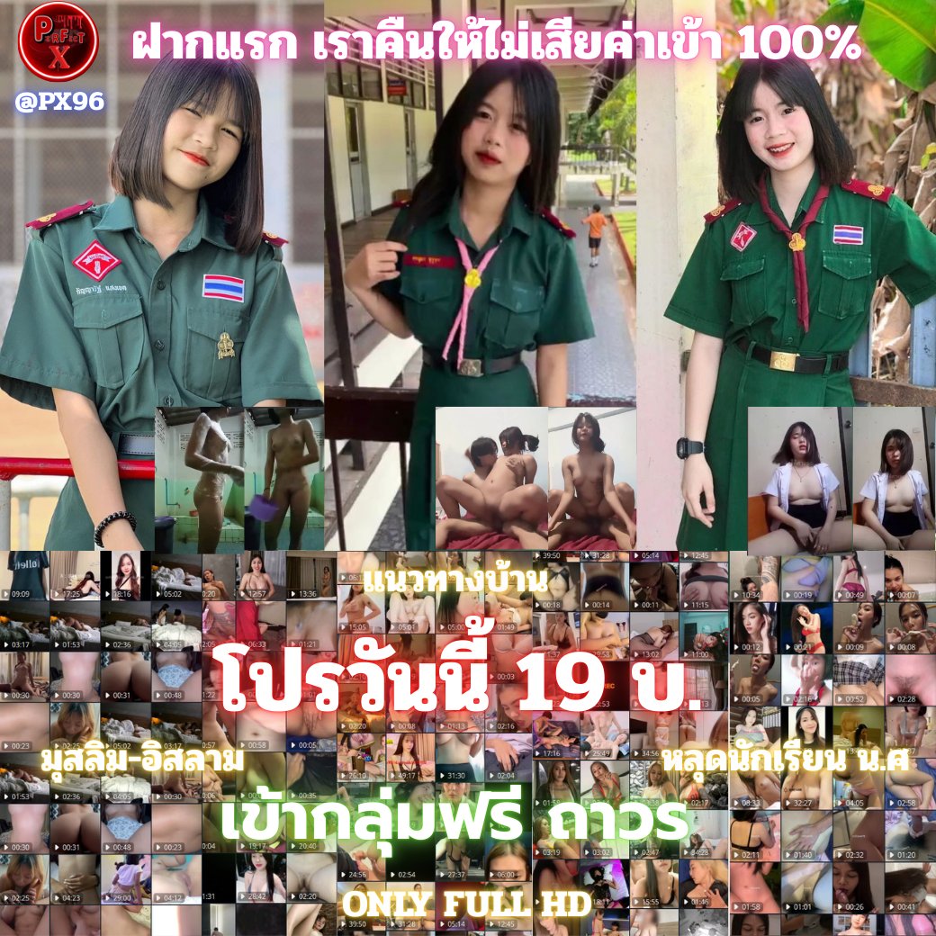 💦 คริปนัnเsียน ดาวอิสaาม คลิปหลุด 💦

🎯ชี้เป้าวาร์ป  https://t.co/1oeAgVEbZx
                  หรือ @ PX96

ฝาก 19 เข้ากลุ่มฟรี 18+ 💦

🌈อยู่นานถาวรไม่มีเตะออกน่าาา https://t.co/eY6ImQUCKv