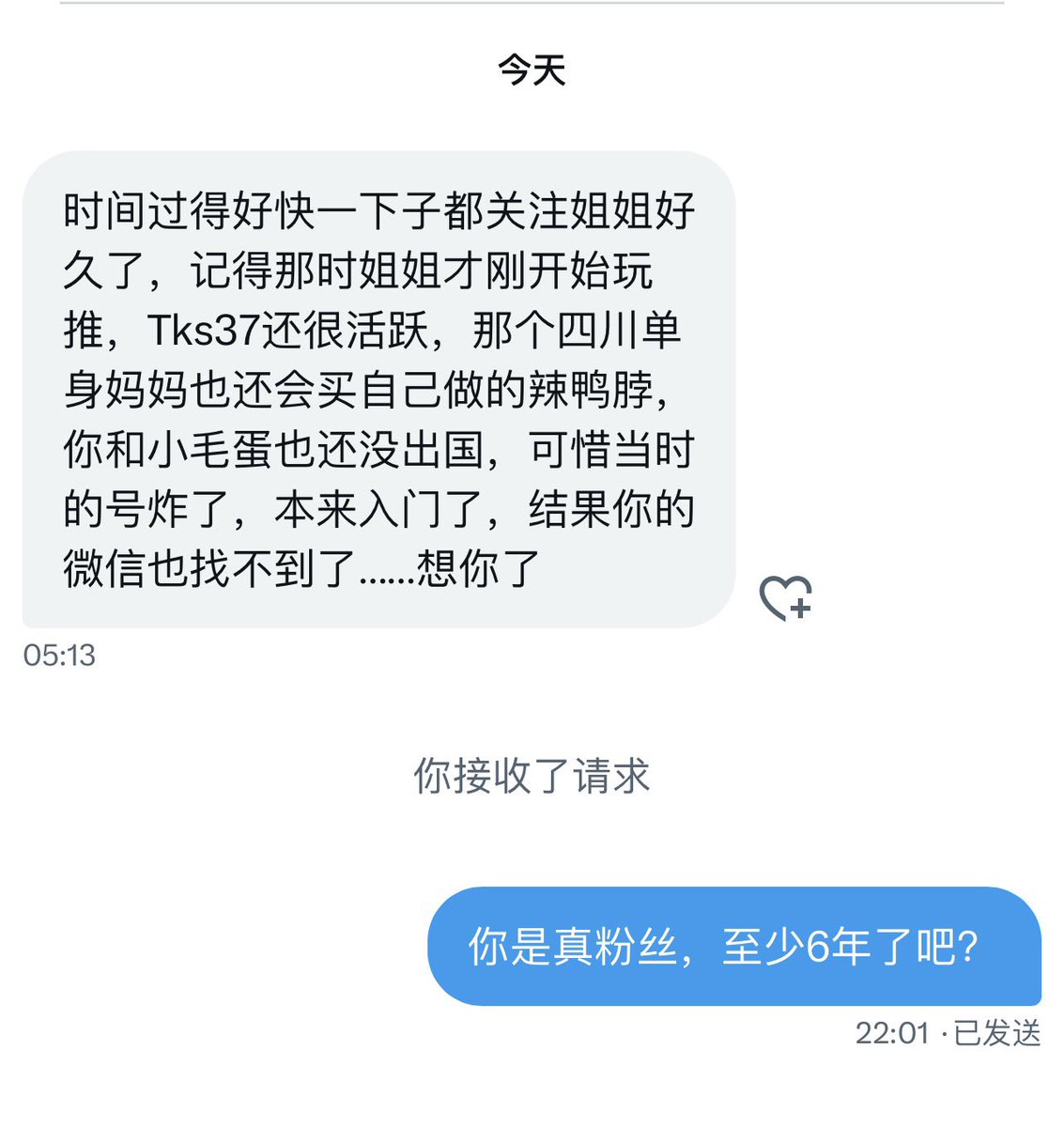 这是真粉丝，还记得小火车姐妹团呢！ https://t.co/os53XYFbDm