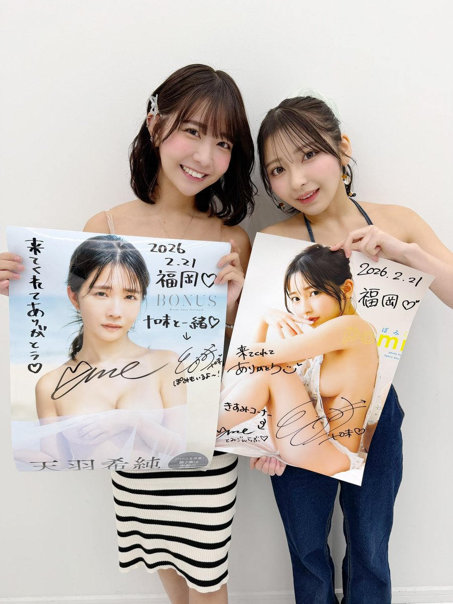 本日福岡よろしくお願いします✨

16:00からじゃんけん大会で、こちらの限定ポスタープレゼントしますので待っててねー！

せっかく2人できたからサイン描き合いっこしたレアです😍 https://t.co/RSfRvfN6P5