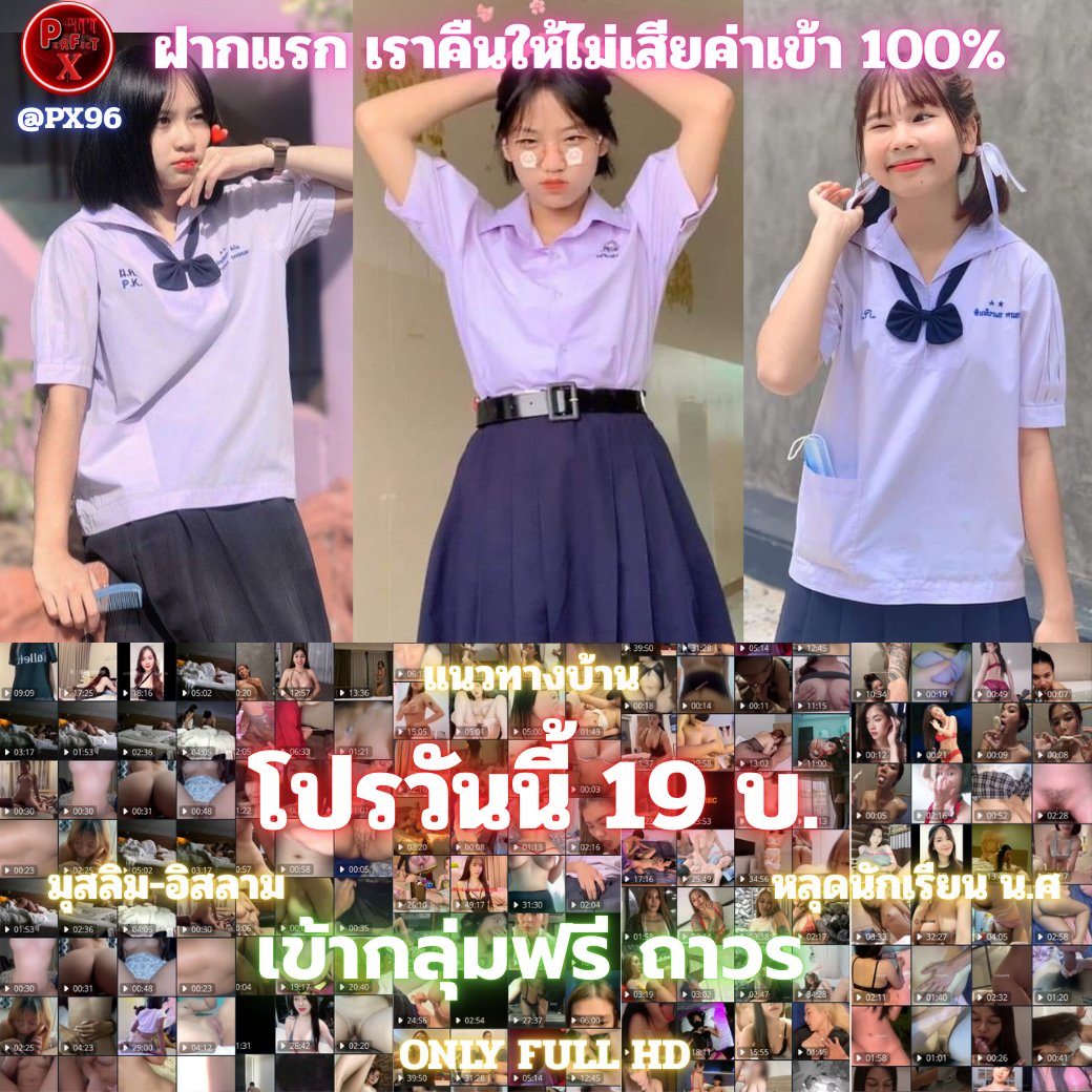 💦 คริปนัnเsียน ดาวอิสaาม คลิปหลุด 💦

🎯ชี้เป้าวาร์ป  https://t.co/1oeAgVEJP5
                  หรือ @ PX96

ฝาก 19 เข้ากลุ่มฟรี 18+ 💦

🌈อยู่นานถาวรไม่มีเตะออกน่าาา https://t.co/t0WoD5eGHk