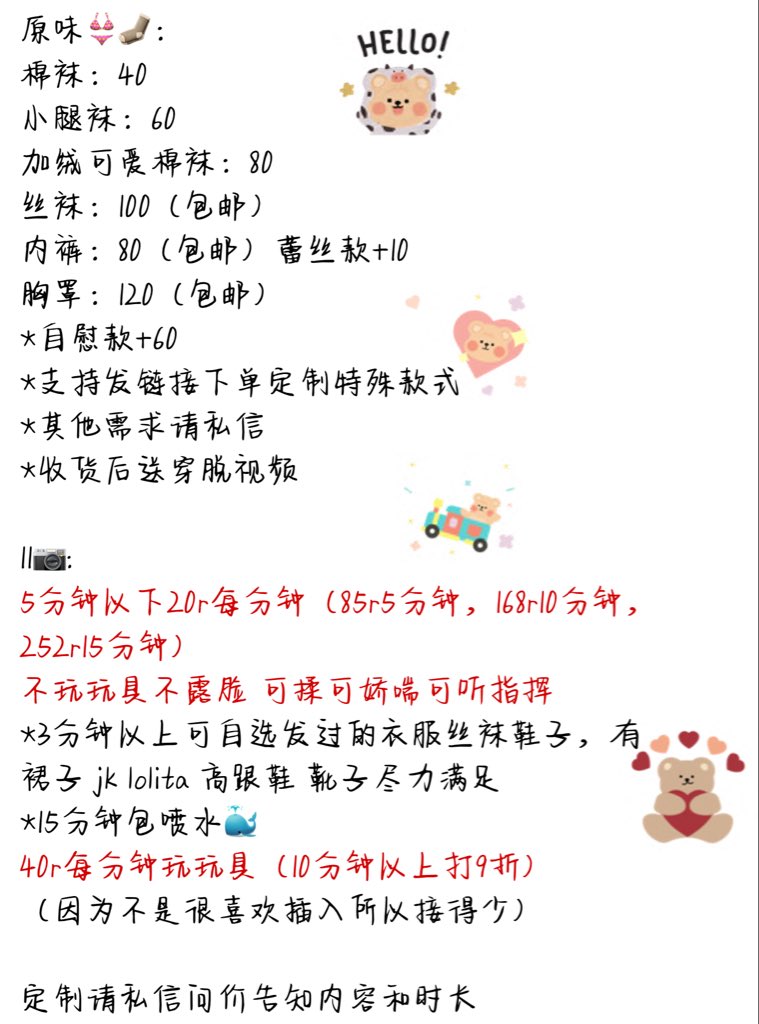 11和原味👙🧦价格表🥰 https://t.co/3TFIHIs1uG