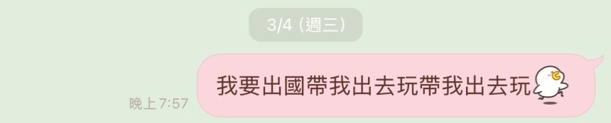 前男不理我🥹 https://t.co/WbbzaUMKmi