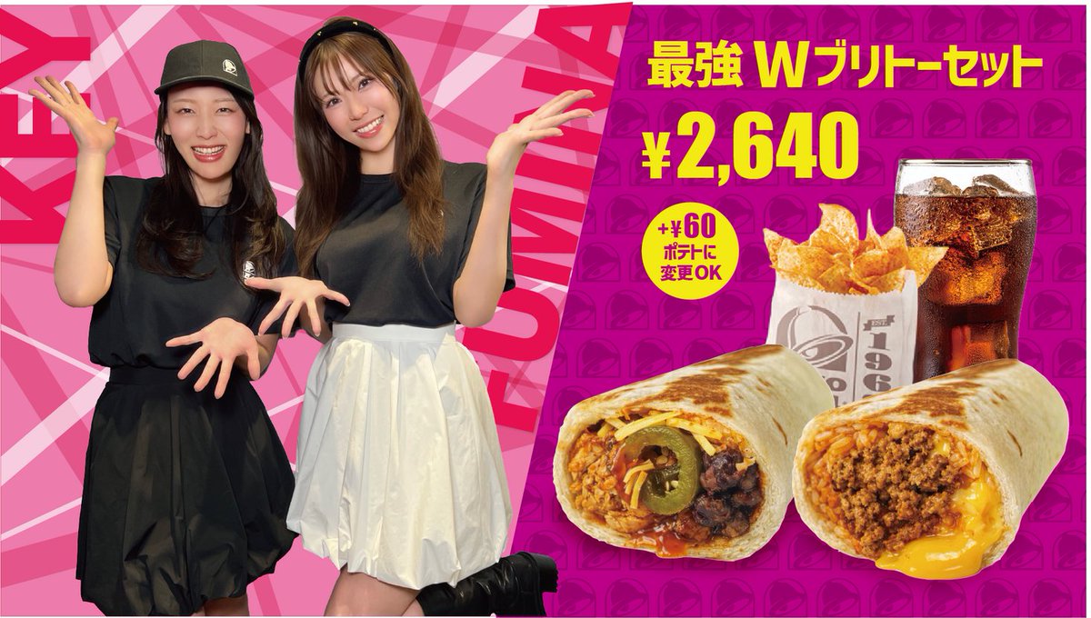 鈴木ふみ奈＆風吹ケイ×Taco Bell スペシャルコラボメニュー 期間限定発売! https://t.co/QcitHM78a0 https://t.co/6qCxnliG28