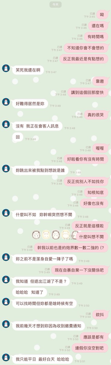 靠
這個人
我上次傳訊息給他是半年多前他不讀不回
阿結果今天
ㄏ
一講到約就出現笑死
話說
第一次約自己以前的的保險客戶
好像有點刺激 https://t.co/87rVOYd0XM