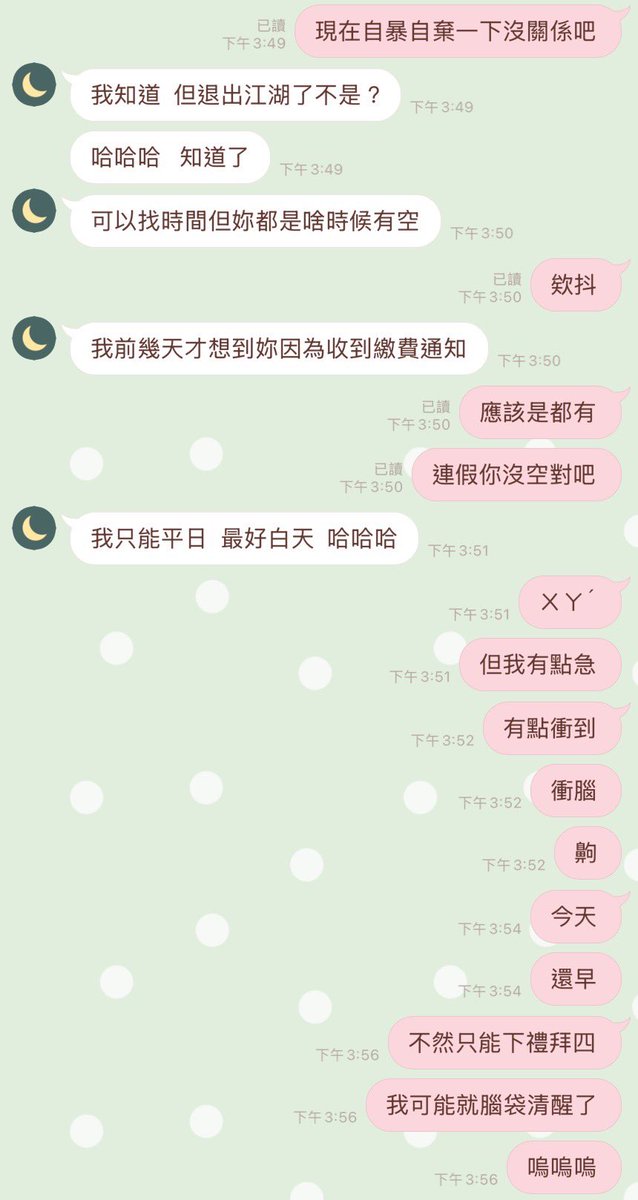 靠
這個人
我上次傳訊息給他是半年多前他不讀不回
阿結果今天
ㄏ
一講到約就出現笑死
話說
第一次約自己以前的的保險客戶
好像有點刺激 https://t.co/87rVOYd0XM