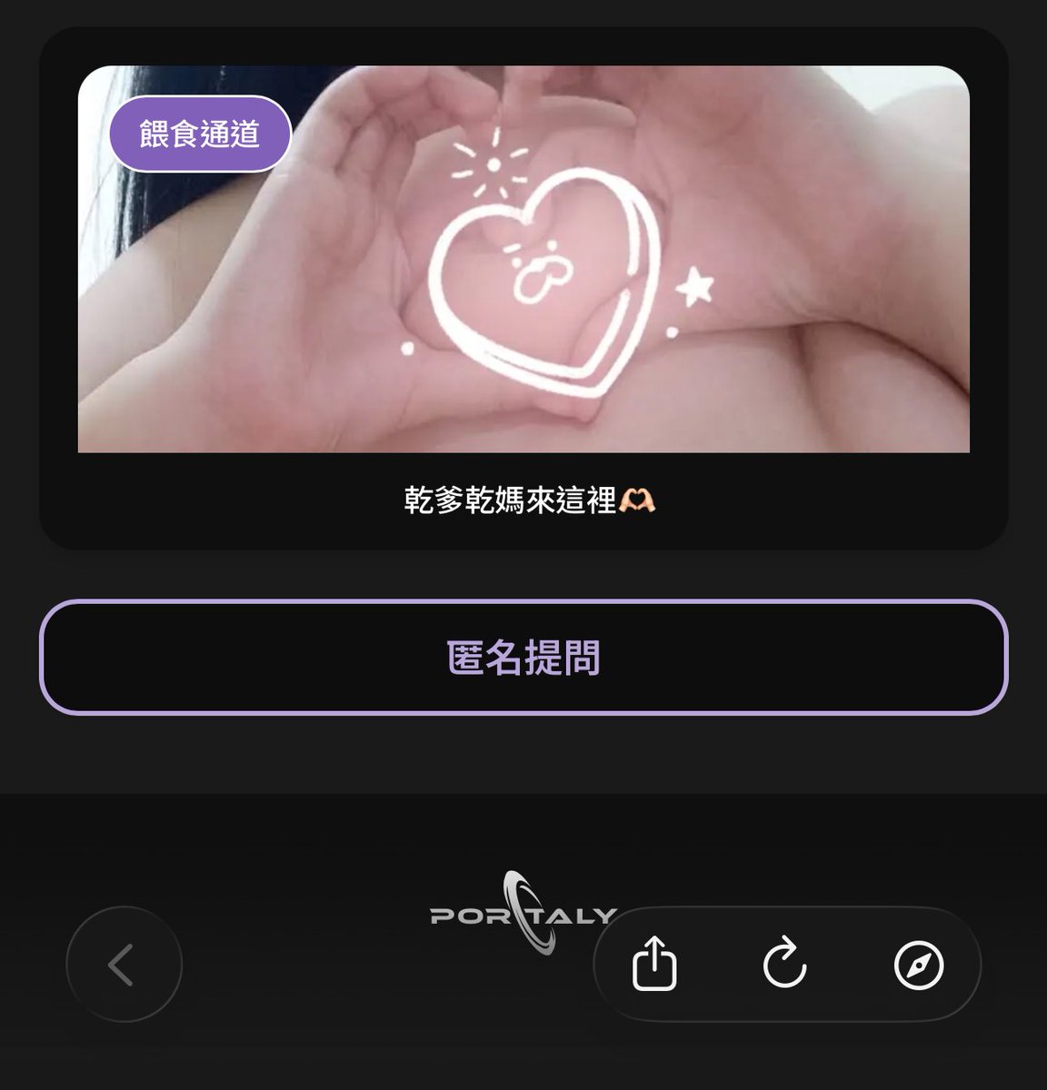 @yingyingde0099 我主頁有一個portaly開頭的連結
點進去會有右邊圖片那樣的餵食通道
感謝 https://t.co/O7FXGGBvXn