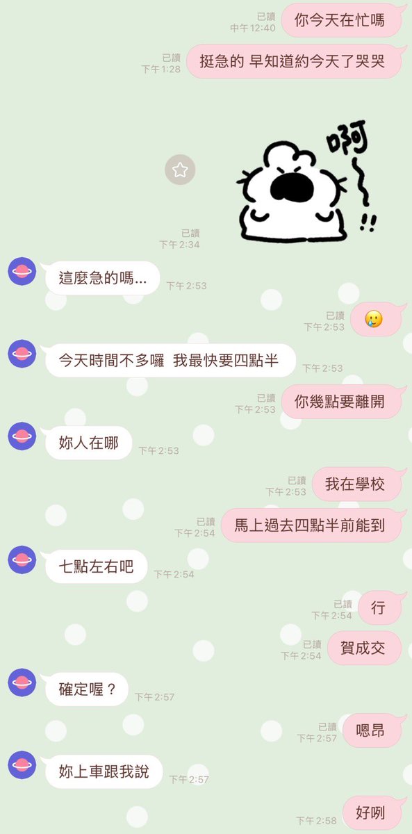 哇哈哈哈
把原本跟客戶約在明天的炮提前了
明明昨天晚上才從青埔趕回板橋約會
今天又從新莊跑回青埔只為了打一炮
到底多餓
今年第二次約炮
這次以後我就要開始禁慾ㄌ（立🚩
至少一個月！
等鄰居四月回來我要幹死他 https://t.co/EygpA3lyGA