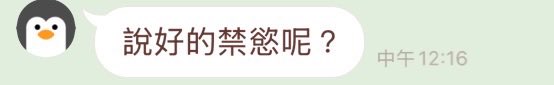 呃…
我也不知道ㄟ
怎麼突然就…
…嗯
對
這個月才4號
現在再開始還來得及吧（重插🚩
還不是這位害的（氣氣氣氣 https://t.co/HPBUBWHmjt