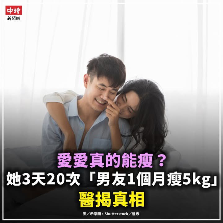 這是真的 我有男友的時候 男友都會越來越瘦 https://t.co/vWm89Sn0WY