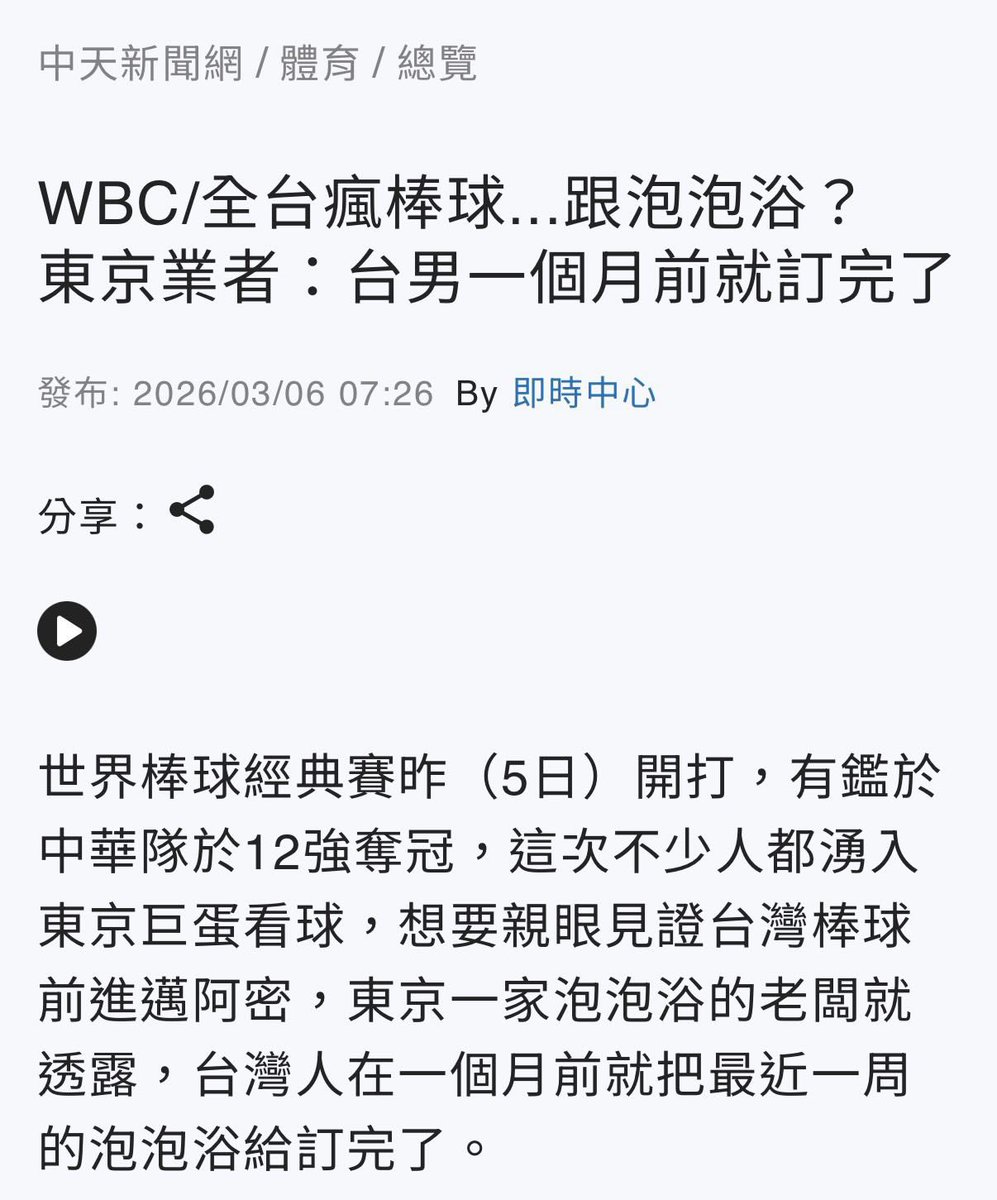 台日大戰（？ https://t.co/1oYBMlJ2Ez