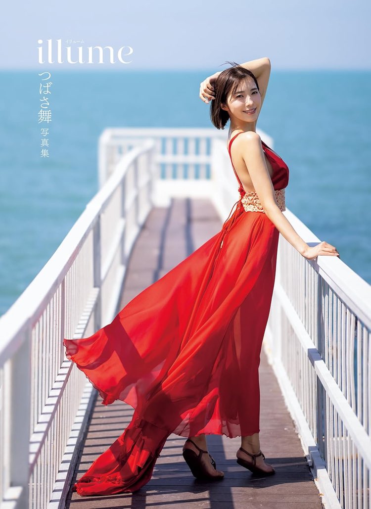 3/21(土)発売 #つばさ舞 ちゃんの5th写真集『illume』の表紙ついに解禁✨
アサ芸表紙とは別カットですね♪
ス•テ•キ😍💕

そして同日、電子書籍版も発売決定！
Amazon版は【限定版】⁉️
https://t.co/dpJKXlwD5q

紙書籍版は4/5(日)のイベントで入手、発売日当日は電子書籍版でチェックお願いします🙇‍♂️ https://t.co/wasun53SGm