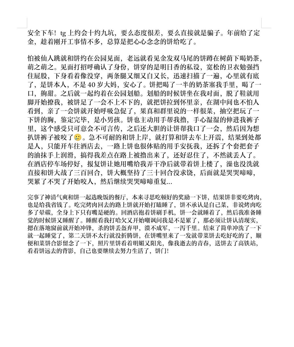 饼的3月测评报告1 https://t.co/vjlXLnONZE