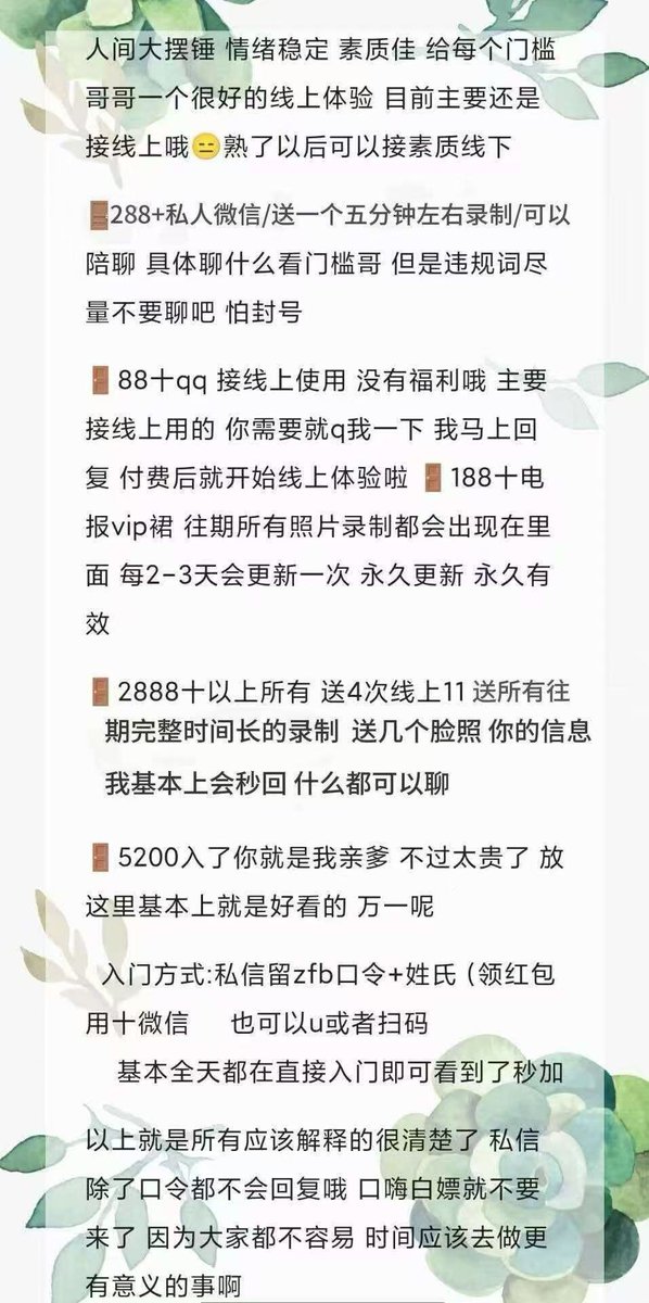 快来找我入🚪吧 心动不如行动 下面是入🚪的一些简介 看清楚再入 🚪不会退哦 线上一切都是本人接 线下入门咨询回复 谢谢啦 https://t.co/8PsbYzdSzU
