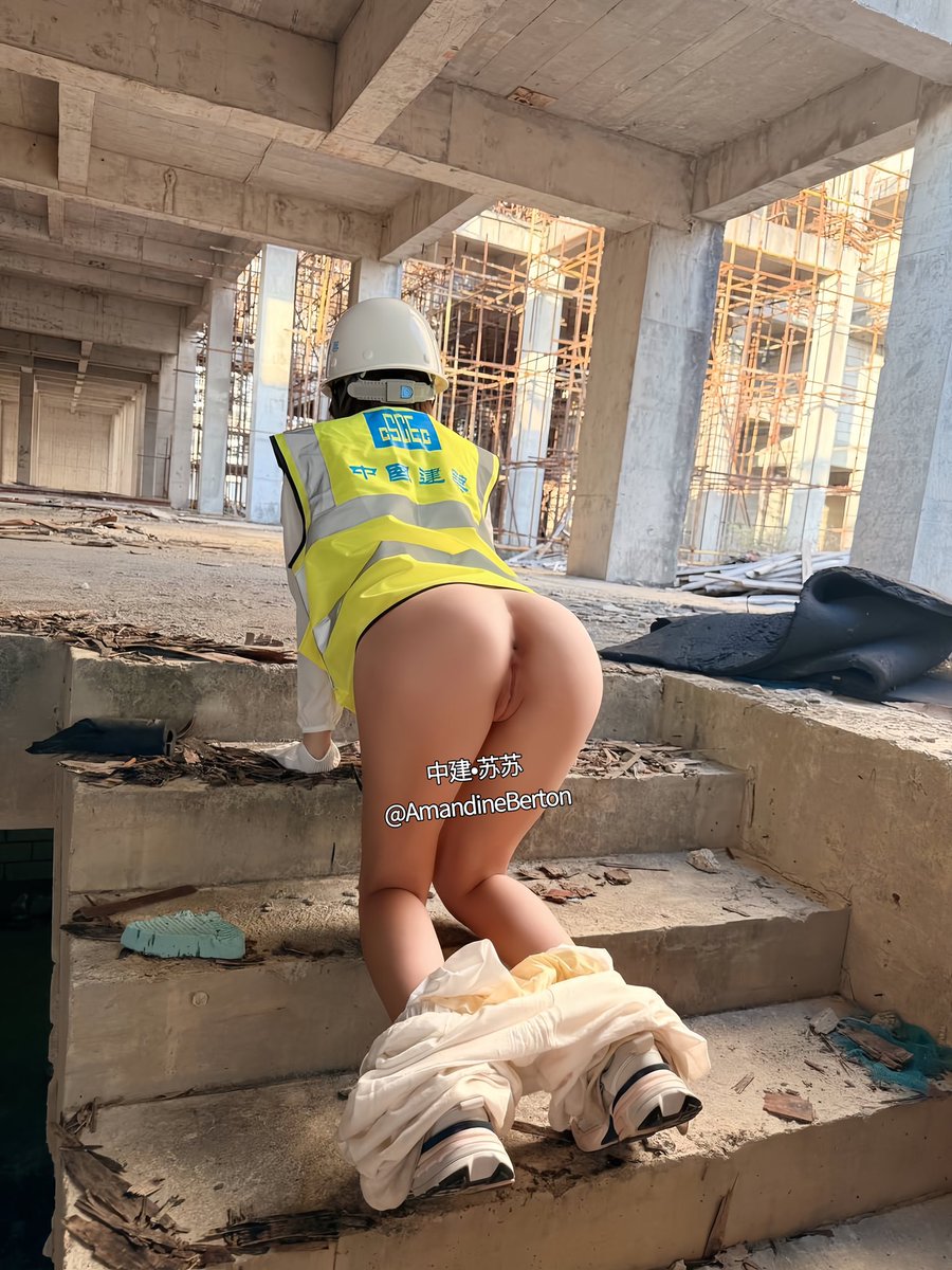 刚才视察一下施工进度，突然想玩点刺激的。让工人师傅帮忙拍了个照，本来他以为我只是撅着屁股，结果脱下裤子的时候，给他惊呆了… 

在工作地点露出屁股和小穴，感觉好羞耻，但更多的是暴露感刺激感…

想不想抱着后入，最近接受粉丝报名，私信都会回复的～ https://t.co/mxeE2HWWiE