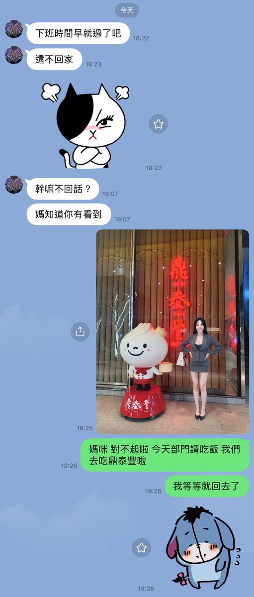 我媽咪好嚴格😅
今天下班跟同事一起去吃飯
只是晚一點回家就被媽媽念了😱 https://t.co/d7CnrABdkT