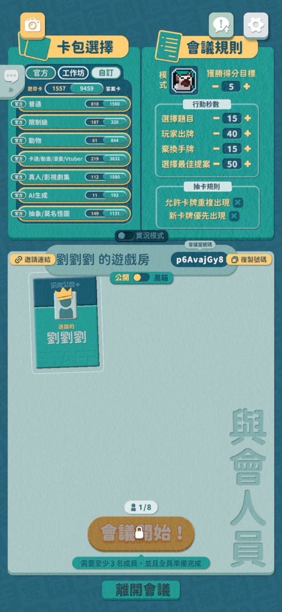 睡不著陪我玩災難公關 超好笑

300年內沒玩過那麼政治不正確ㄉ遊戲

房間碼p6AvajGy8 https://t.co/yrz9bUVWkd