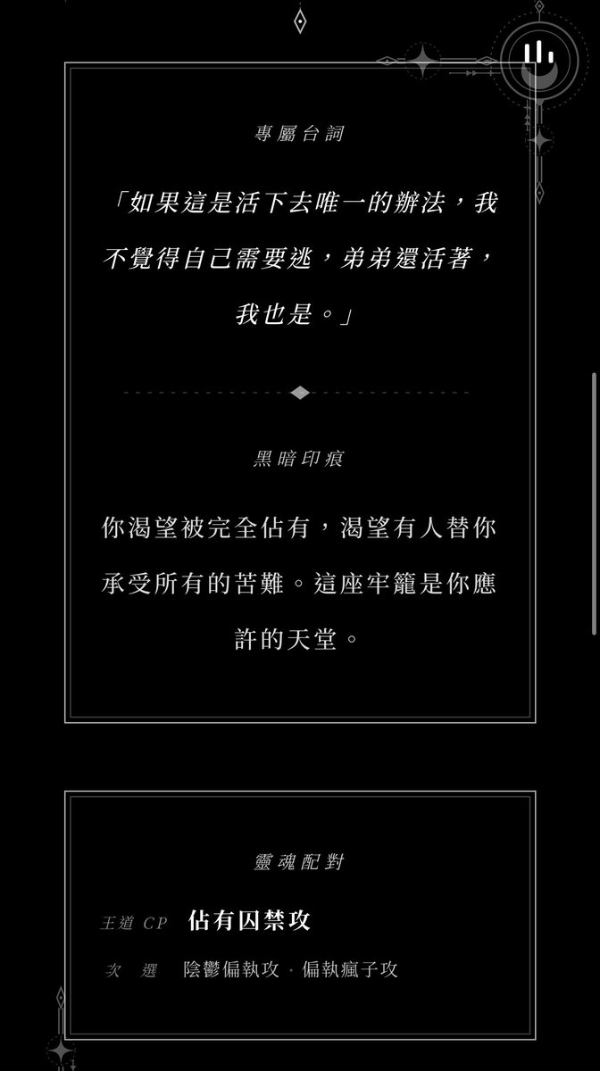 不過我是INFP
好喜歡黑暗印痕的描述
根本完全是我
求一個佔有囚禁攻、陰鬱偏執攻、偏執瘋子攻 https://t.co/LZEjarx4Tt