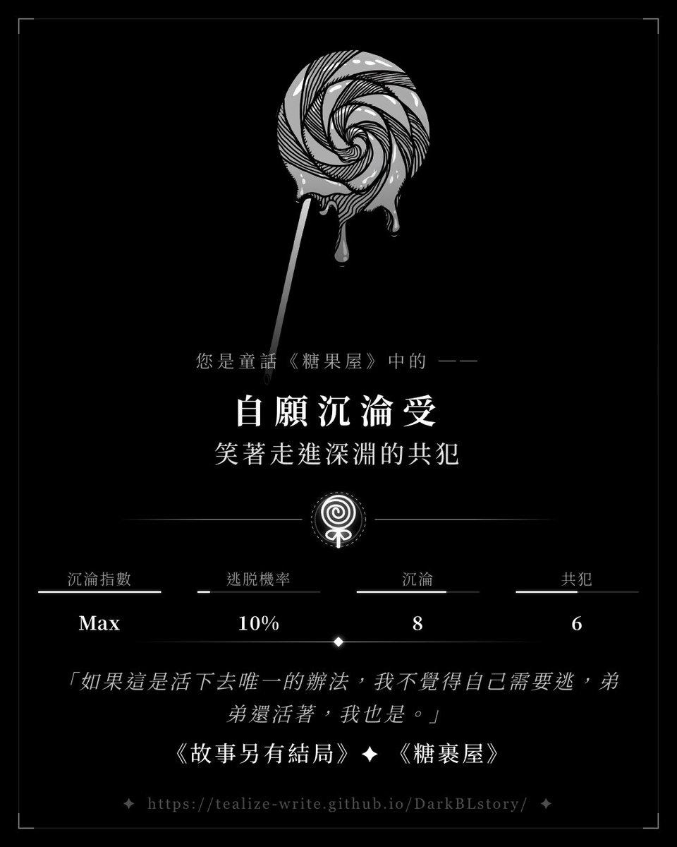 不過我是INFP
好喜歡黑暗印痕的描述
根本完全是我
求一個佔有囚禁攻、陰鬱偏執攻、偏執瘋子攻 https://t.co/LZEjarx4Tt