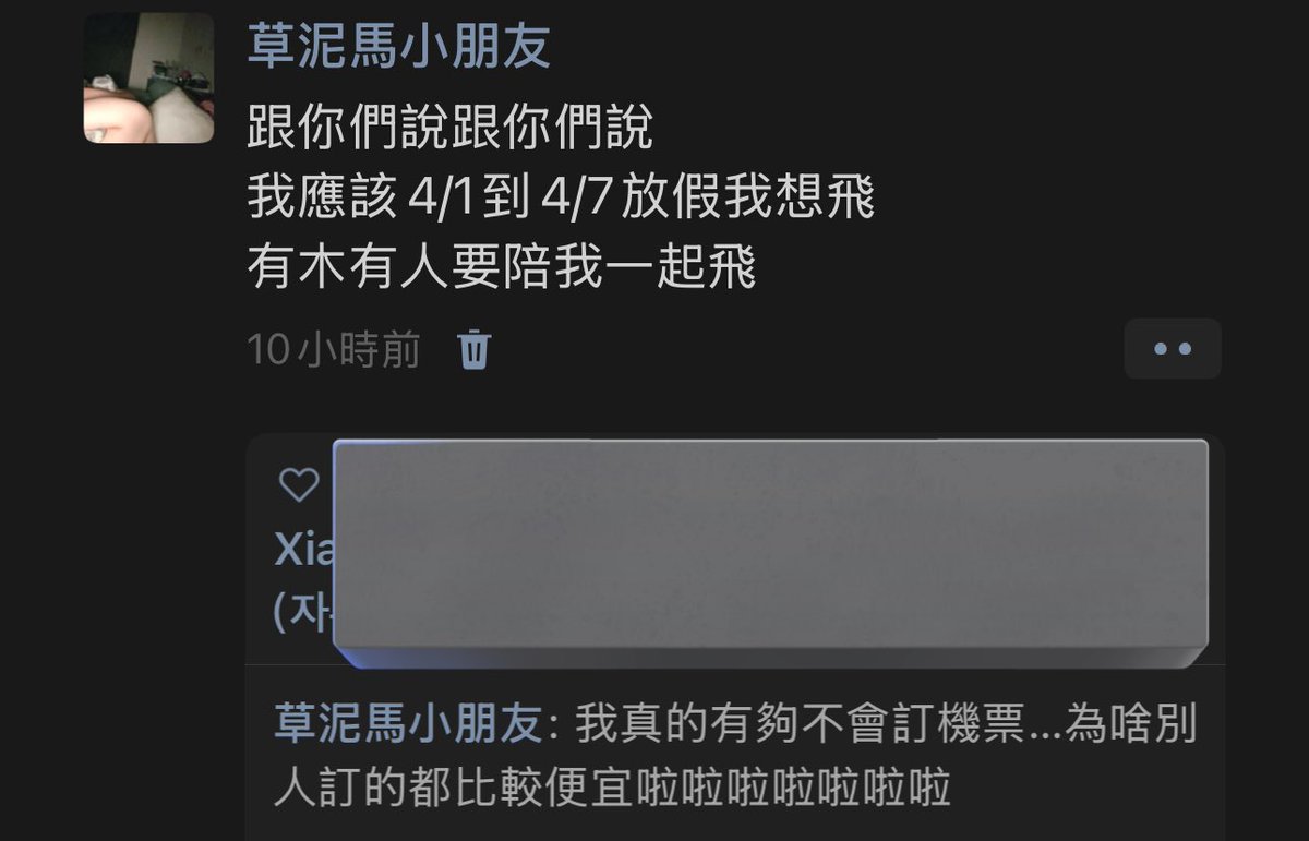 徵一個一起飛 https://t.co/OC6JhVf1Wd