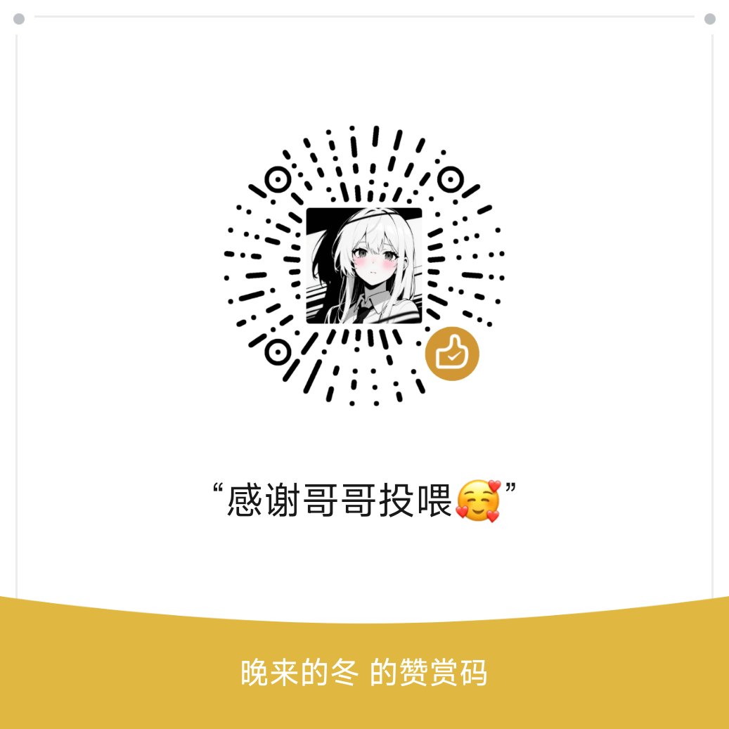 统一回复私信的哥哥萌 没有🚪 你们看主播上班可怜 可以扫赞赏备注 不要加任何多余的发自己twi的@id就可收到就会感谢私你的喵🥰 https://t.co/OGw2JOsIGO