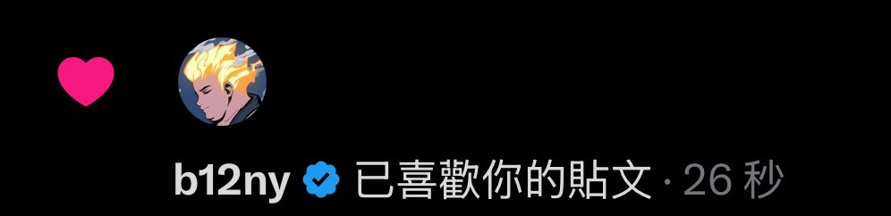 被狗哥按愛心了好害羞ㄛㄛㄛ https://t.co/G7ppFVzOM1