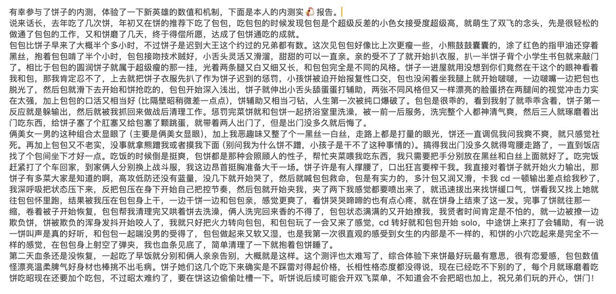 饼的4月测评报告1
@baobaobuchibao https://t.co/JEOM9Vbo2Y