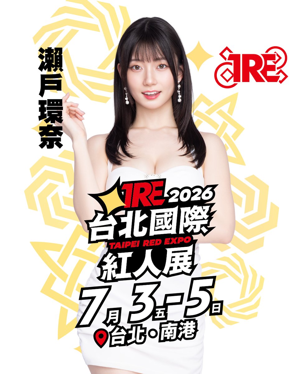 「瀨戶環奈」確定參加TRE2026🔥

🔸時間：7/3-7/5
🔸地點：台北南港
🔸5/3(日) JKFACE 12:00 開放售票

@kanna_seto0510 

#TRE2026 #瀬戸環奈 https://t.co/iwIzIyHEXD