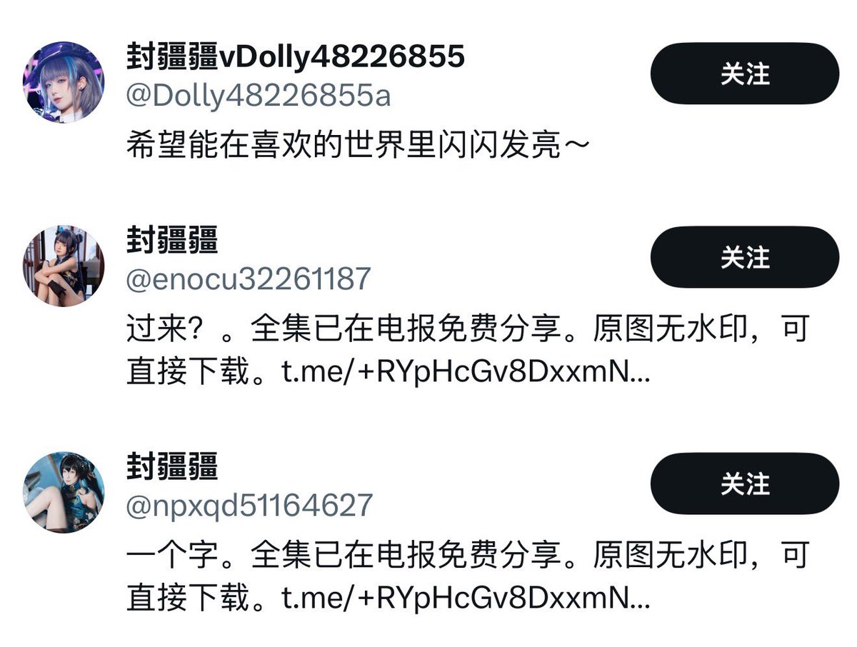 本人仅此一个X号  以下皆为高仿号
冒充或以本人名义的行骗，大家注意甄别

从未拍摄也不会发布任何裸露内容，打着这个名义的皆为污蔑抹黑，希望大家了解。
没有任何门槛vx、粉丝群
无任何除了线上发布图包以外的盈利行为
谨慎被骗。

谢谢大家的喜欢
我会一直努力更新的૮₍˶•ᴗ•˶₎ა https://t.co/7aOK7ggLVN