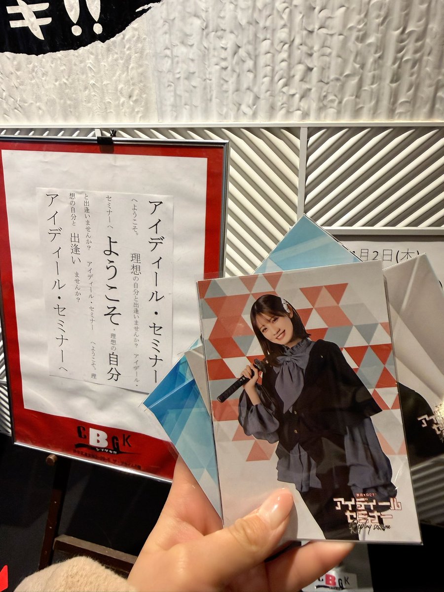 ほーちゃんのお芝居を生で見られることがまずすごいことだし幸せすぎたんだけど、ほーちゃん演じるゆかりお姉ちゃん超最高だったし笑って泣いて感情が大変だったけどめちゃくちゃ面白くて次も楽しみだし私もアイディールセミナー受講したいよね
（ここまで一息）（オタク特有の早口）（瞬足）

#アイディールセミナー