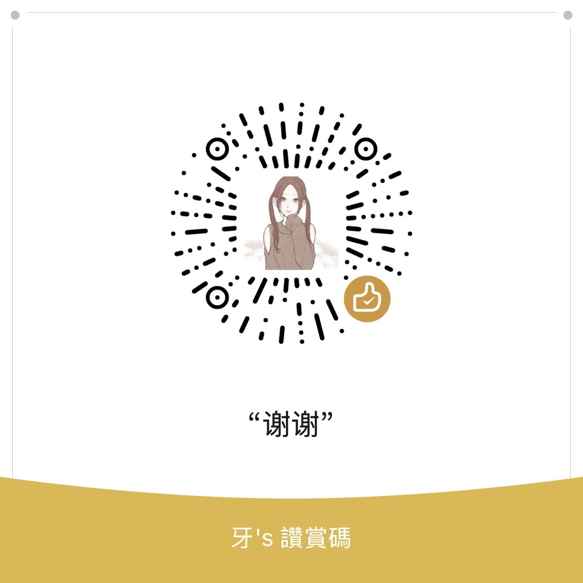 我是牙 然后就是我淡推了 想找我聊天入门 私信只回复口令 我好饿 https://t.co/SRWoCTWd60