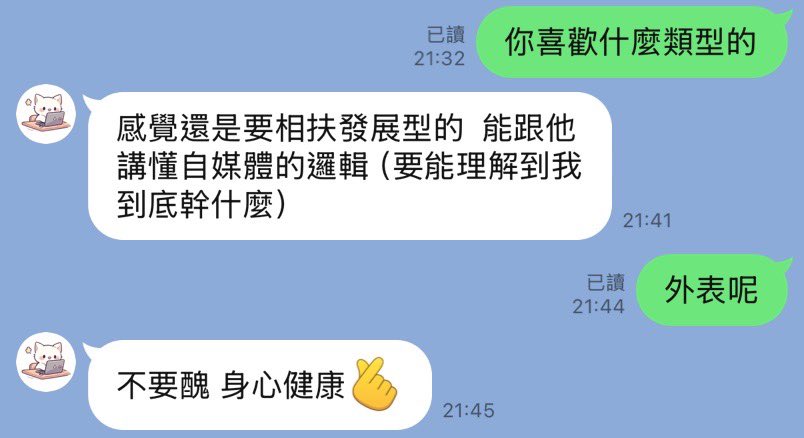 補一個她喜歡的類型 有符合的嗎 https://t.co/Np4XHPJFxo