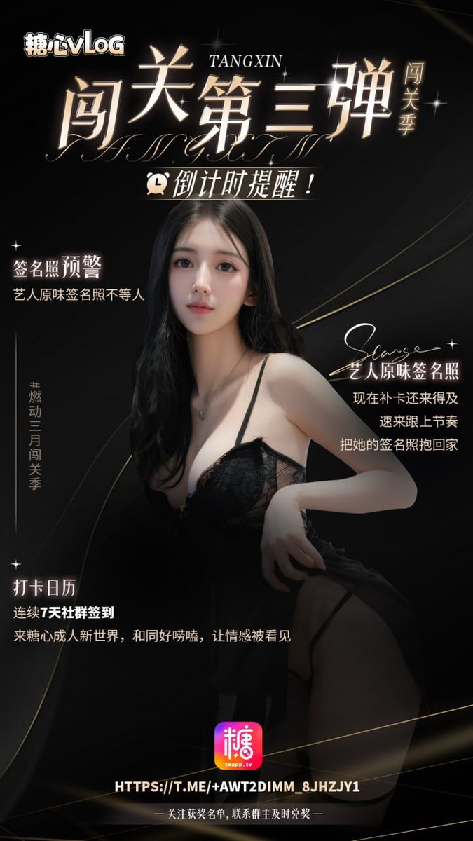 【闯关第三弹】倒计时提醒⏰签名照预警！
🔥第三关打卡进行时！艺人原味签名照不等人✅
🎊打卡别断档！和同好唠嗑，让情感有归处💕
⚠️ 签名照数量有限，先通关先得！现在补卡还来得及🚀
👉 点击进入：https://t.co/pOEe0AoSOw
#燃动三月闯关季 #第三关打卡倒计时 #艺人签名照速冲 https://t.co/bXjFgzjp9G