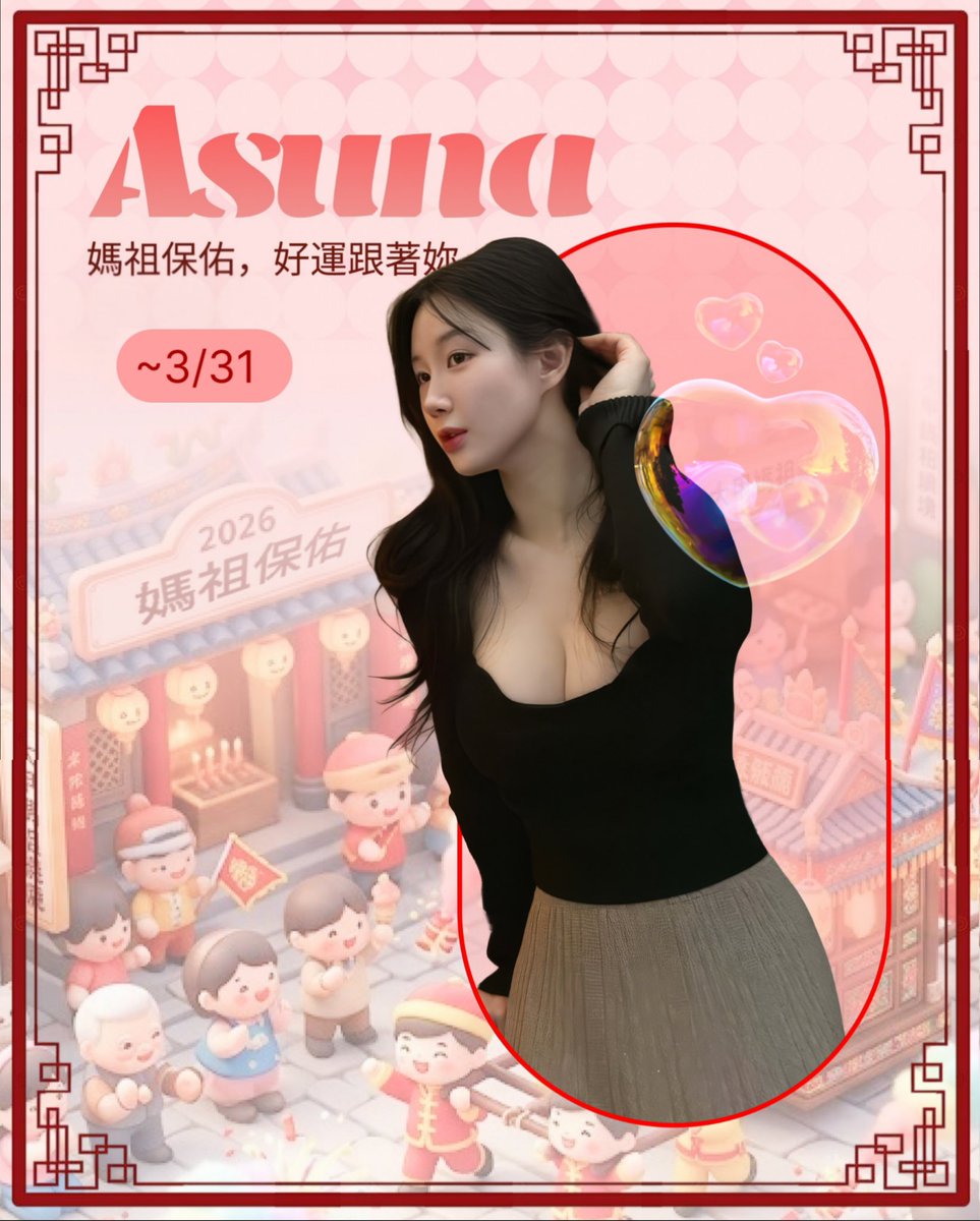 Event starts now~! Love you 💕🐰
~3/31 https://t.co/lvmZtCrohM